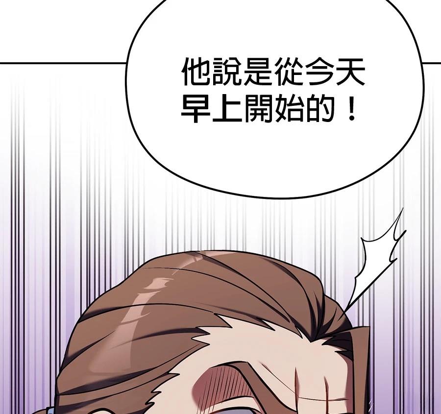 异世界领主的美食飨宴 第8话 第136页