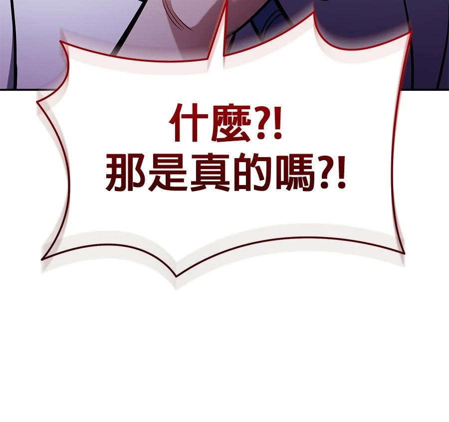 异世界领主的美食飨宴 第8话 第138页