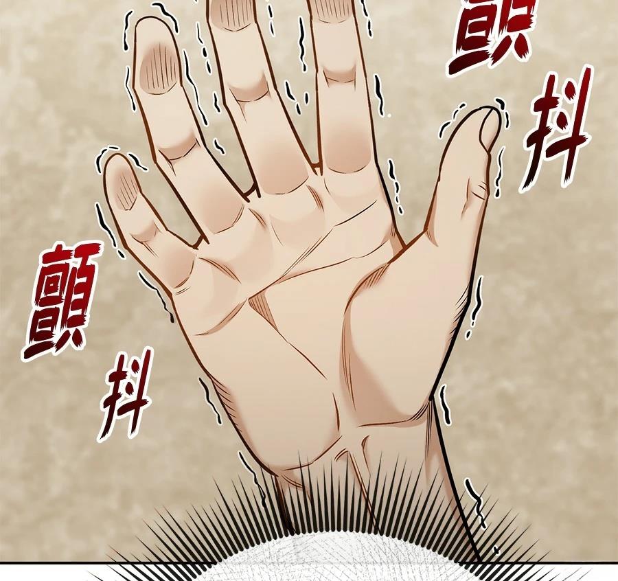 异世界领主的美食飨宴 第8话 第145页