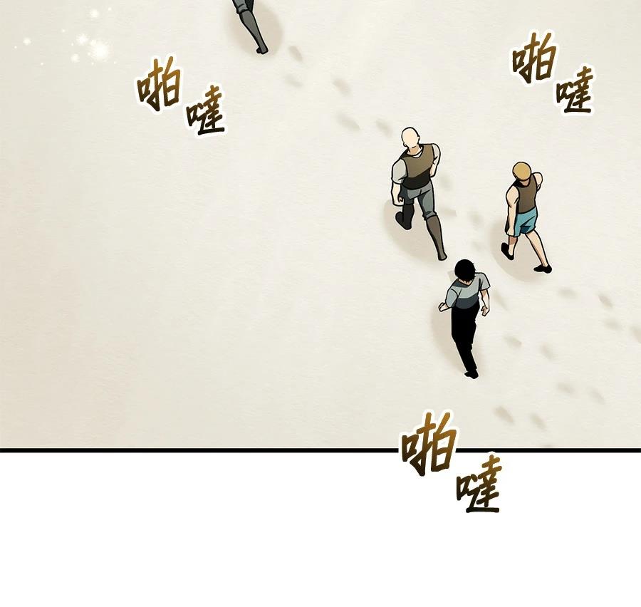 异世界领主的美食飨宴 第8话 第4页