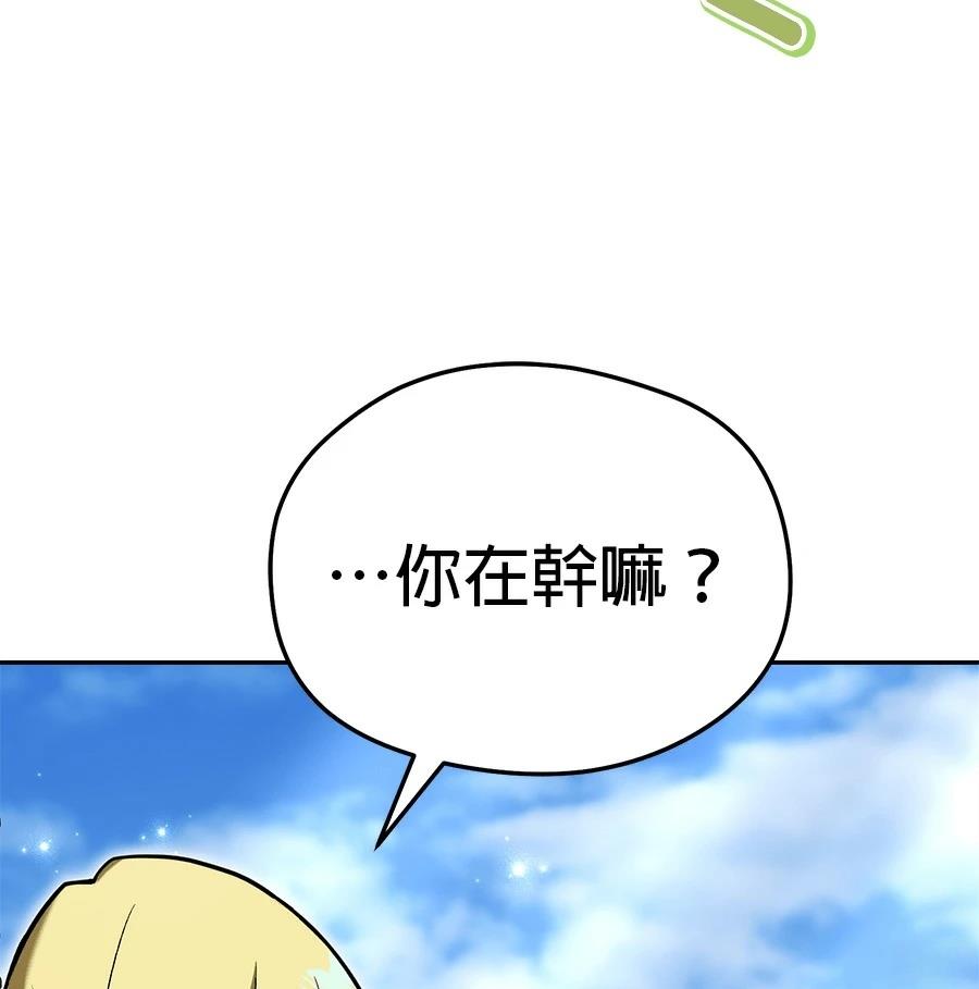 异世界领主的美食飨宴 第8话 第37页