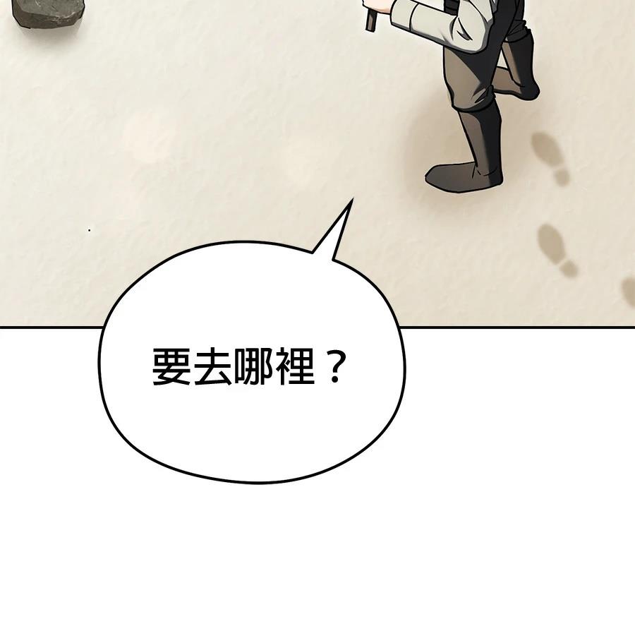 异世界领主的美食飨宴 第8话 第42页