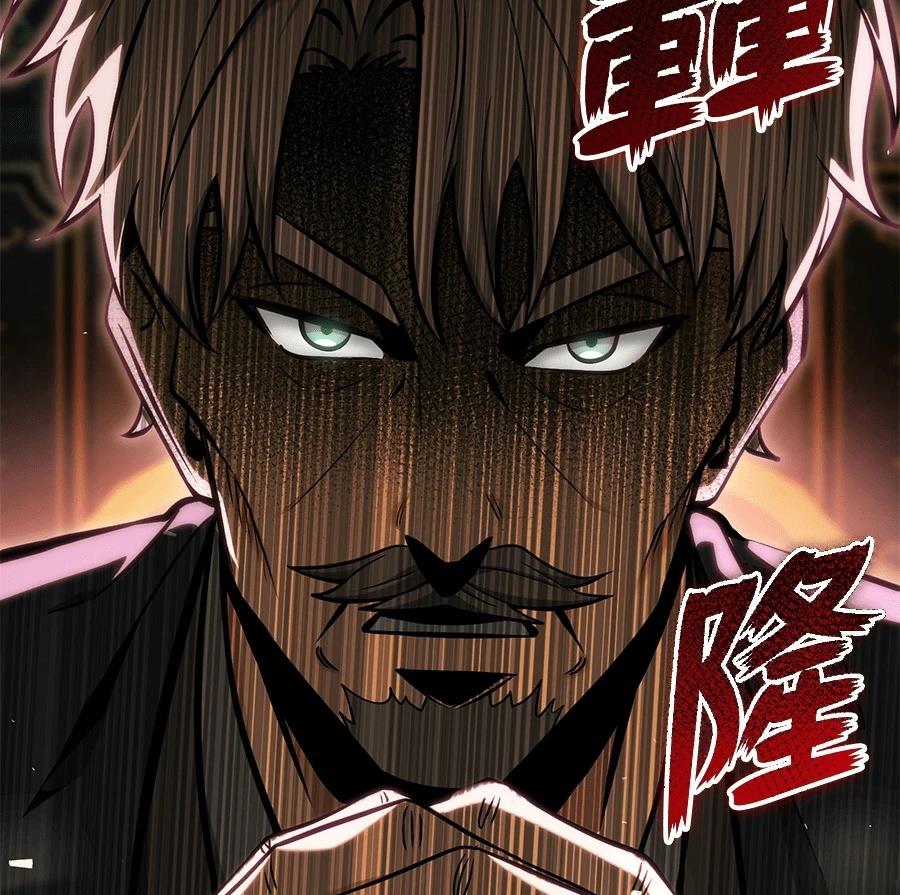 异世界领主的美食飨宴 第8话 第52页