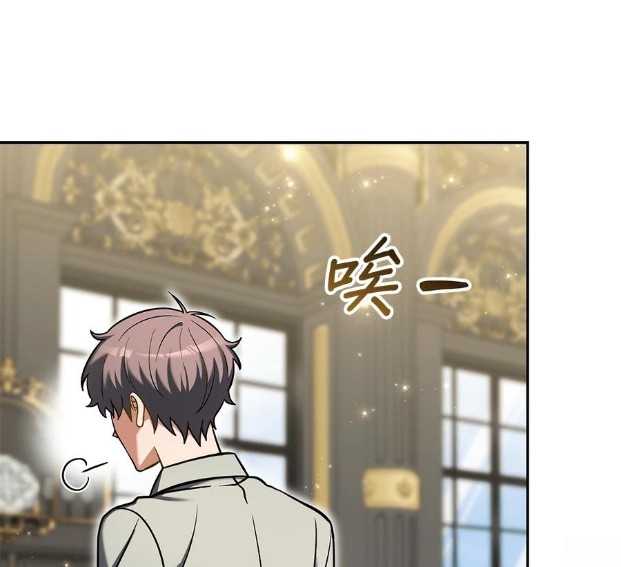 异世界领主的美食飨宴 第8话 第67页