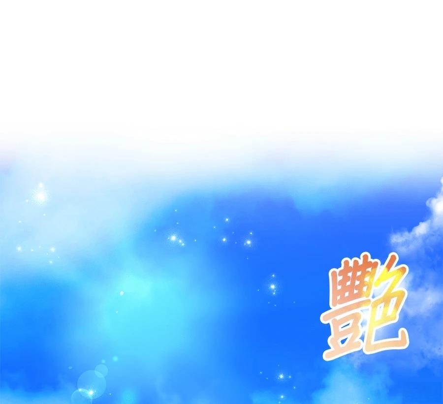 异世界领主的美食飨宴 第8话 第69页