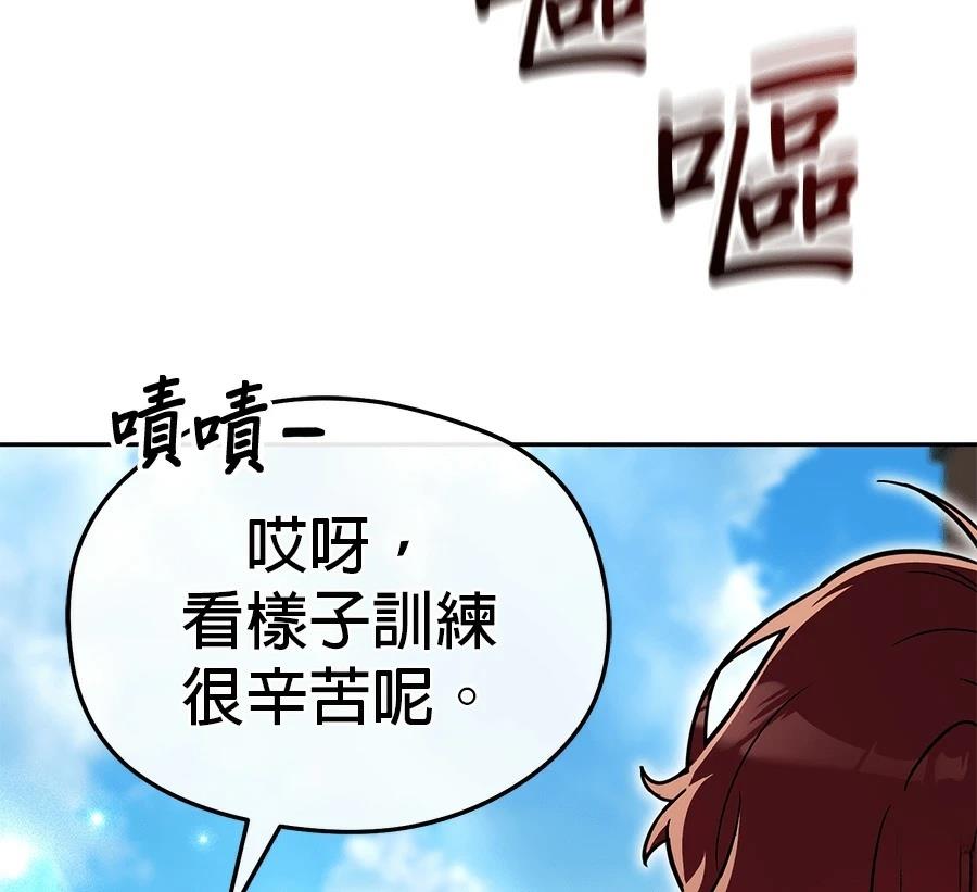异世界领主的美食飨宴 第8话 第72页