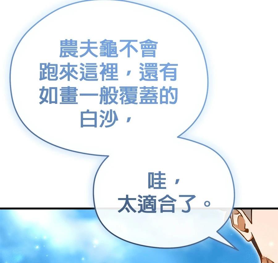 异世界领主的美食飨宴 第8话 第9页