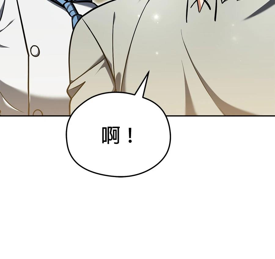 异世界领主的美食飨宴 第8话 第98页