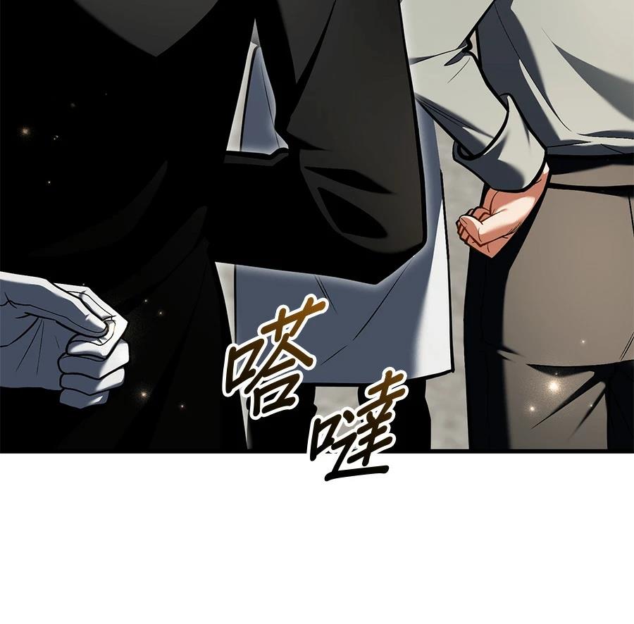 异世界领主的美食飨宴 第9话 第119页