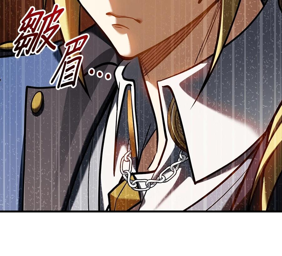 异世界领主的美食飨宴 第9话 第131页