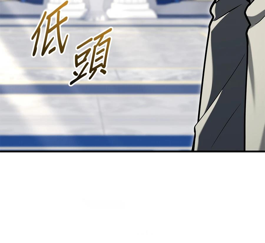 异世界领主的美食飨宴 第9话 第164页