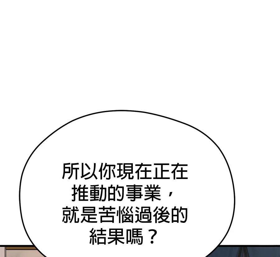异世界领主的美食飨宴 第9话 第169页