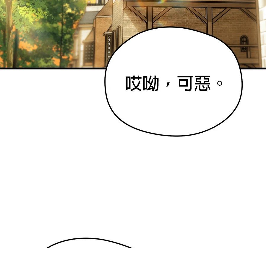异世界领主的美食飨宴 第9话 第188页