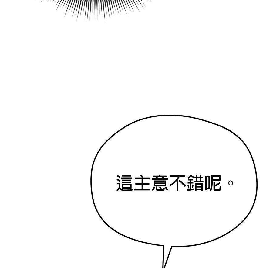 异世界领主的美食飨宴 第9话 第217页