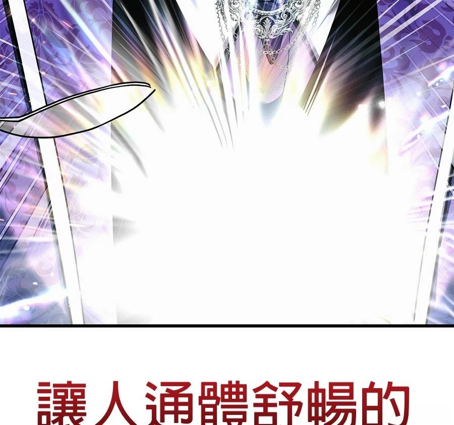 异世界领主的美食飨宴 第9话 第80页