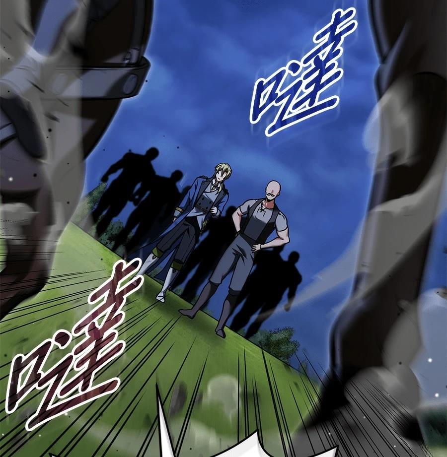 异世界领主的美食飨宴 第10话 第107页