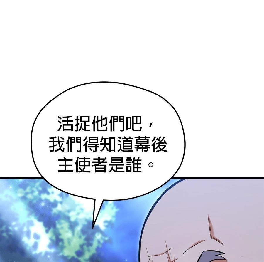 异世界领主的美食飨宴 第10话 第109页