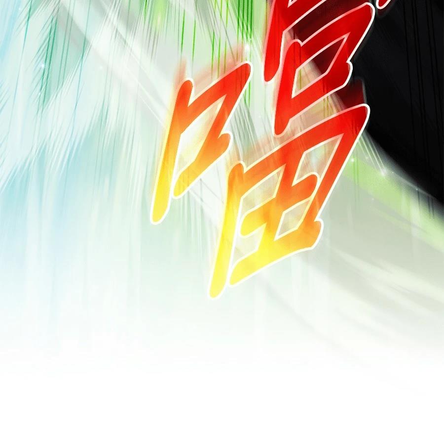 异世界领主的美食飨宴 第10话 第120页