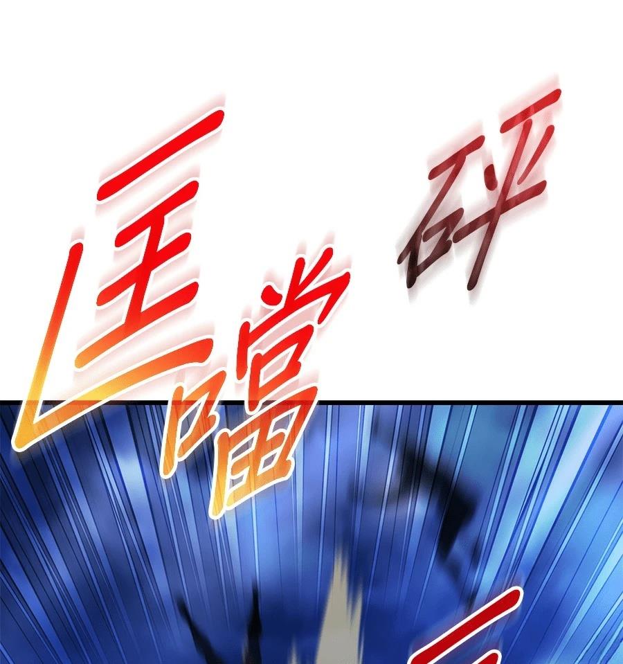 异世界领主的美食飨宴 第10话 第121页