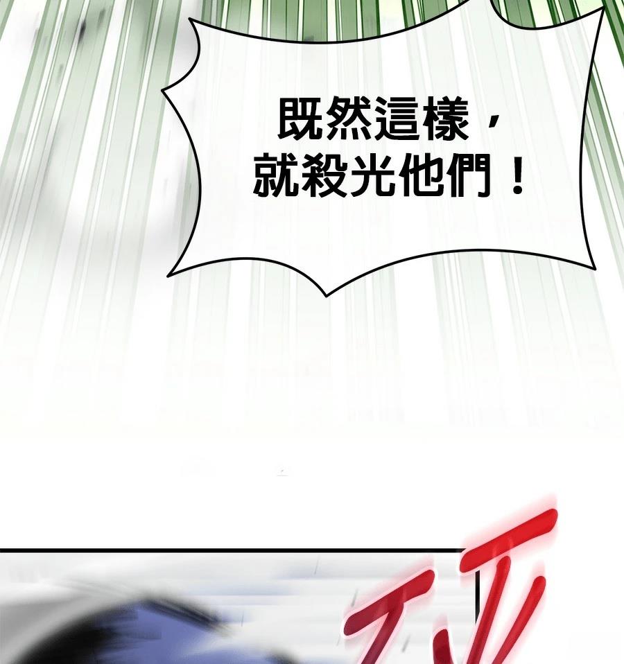 异世界领主的美食飨宴 第10话 第127页