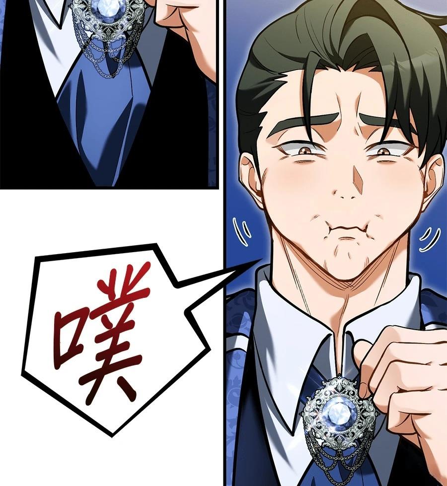 异世界领主的美食飨宴 第10话 第14页