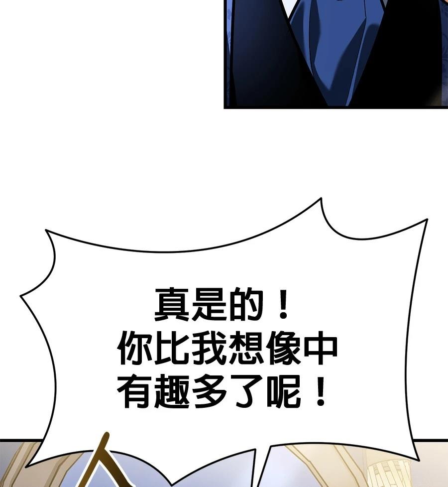 异世界领主的美食飨宴 第10话 第15页