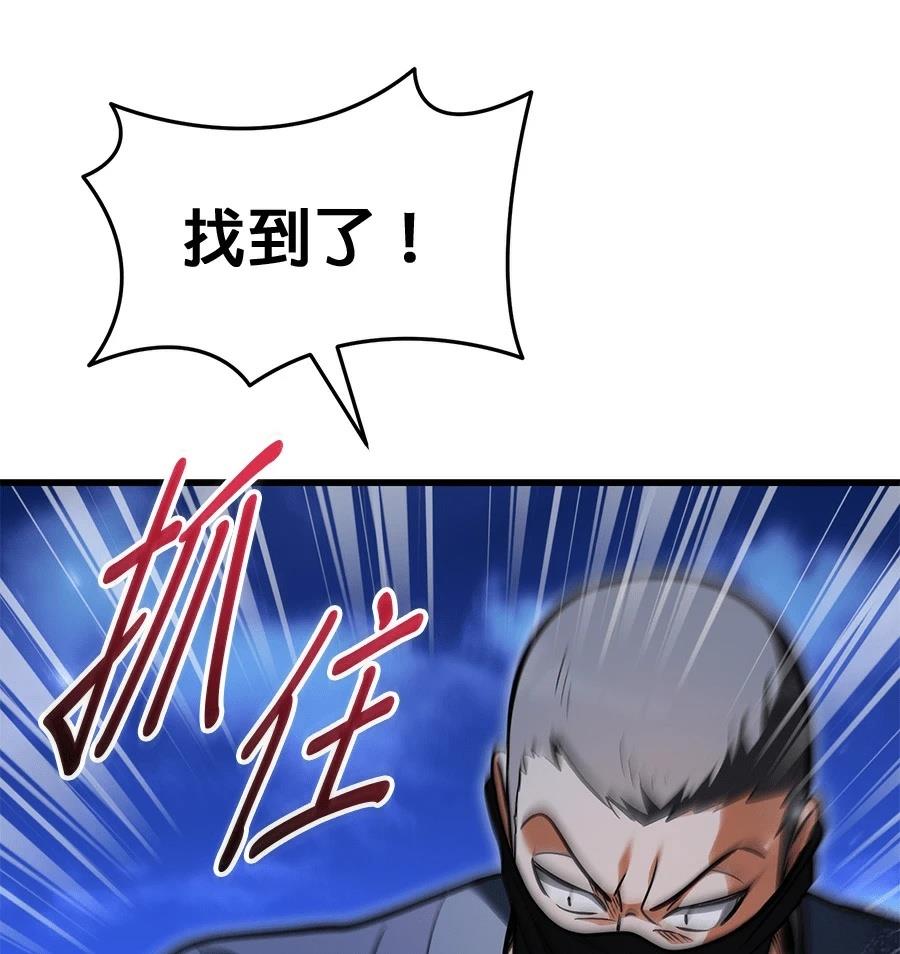 异世界领主的美食飨宴 第10话 第145页
