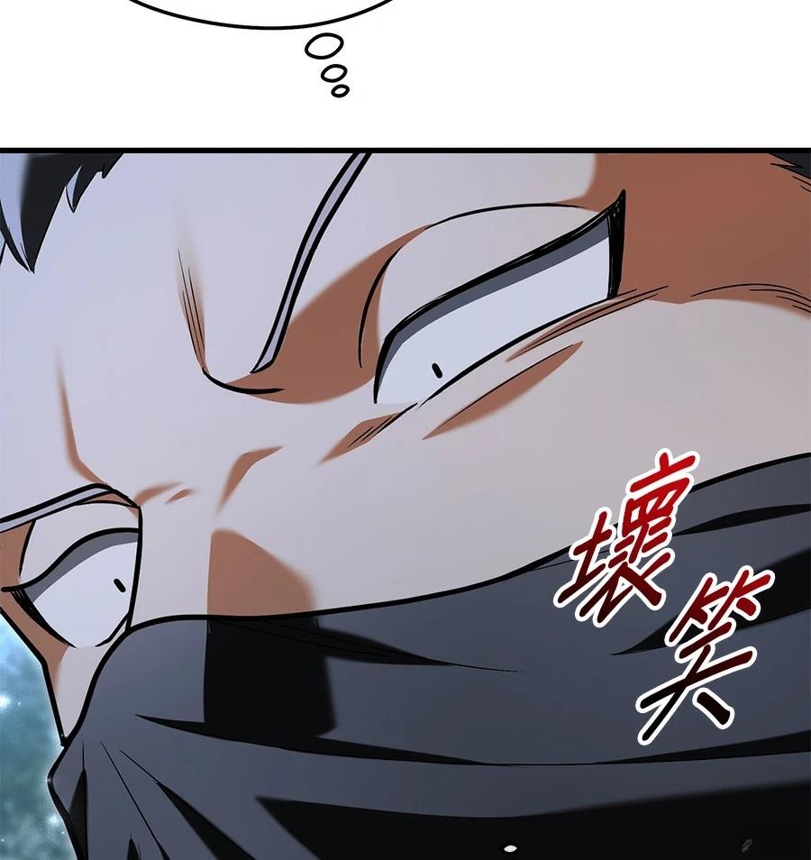 异世界领主的美食飨宴 第10话 第148页