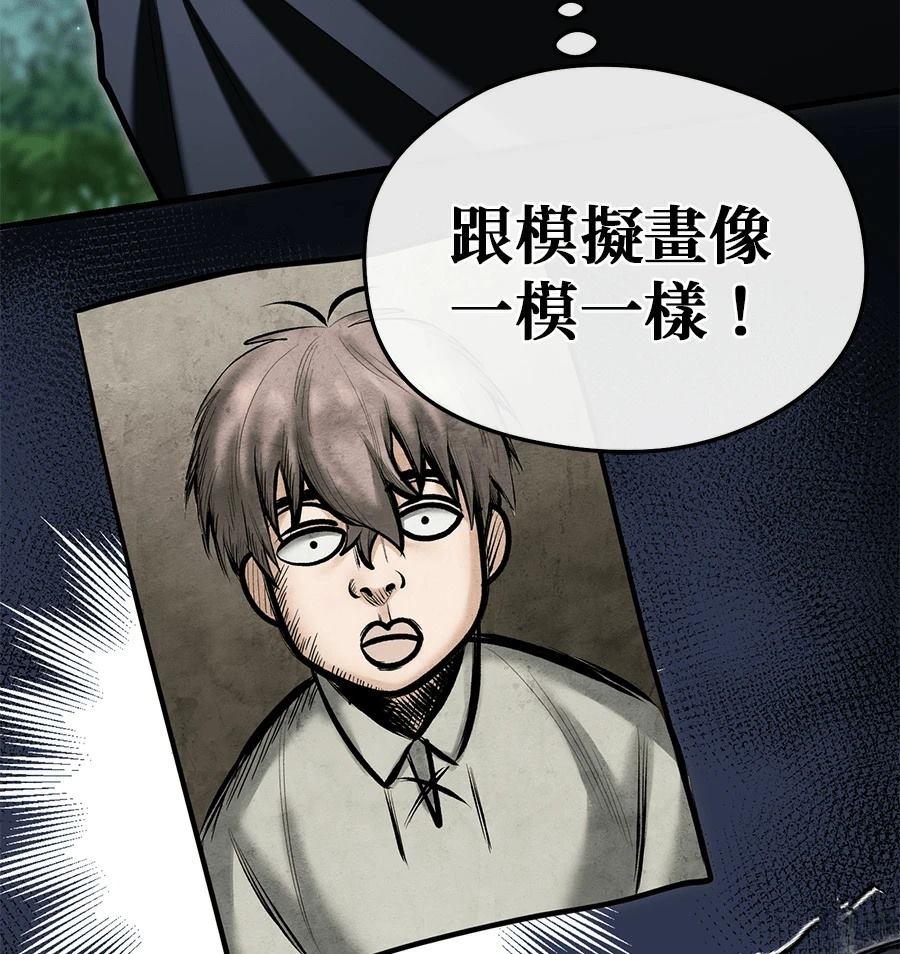异世界领主的美食飨宴 第10话 第149页