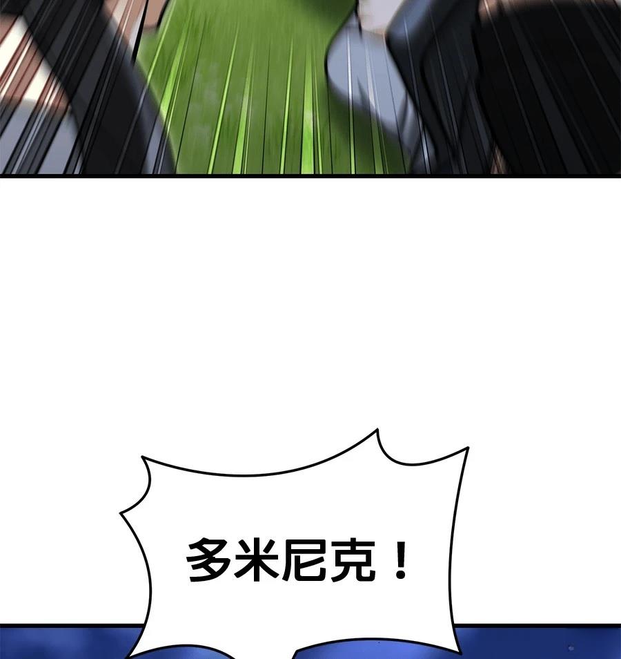异世界领主的美食飨宴 第10话 第154页