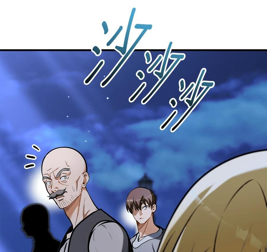 异世界领主的美食飨宴 第10话 第165页