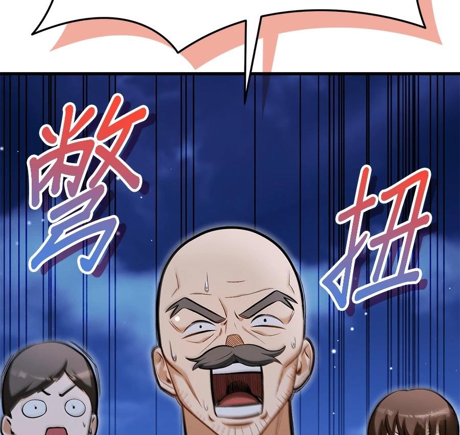 异世界领主的美食飨宴 第10话 第168页