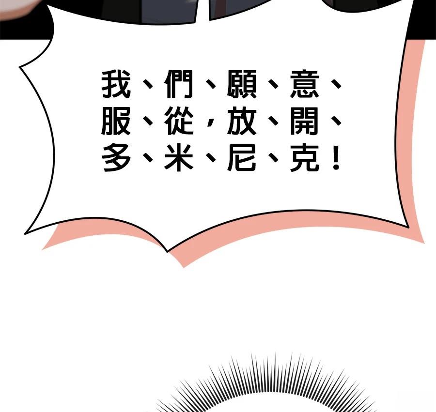 异世界领主的美食飨宴 第10话 第170页