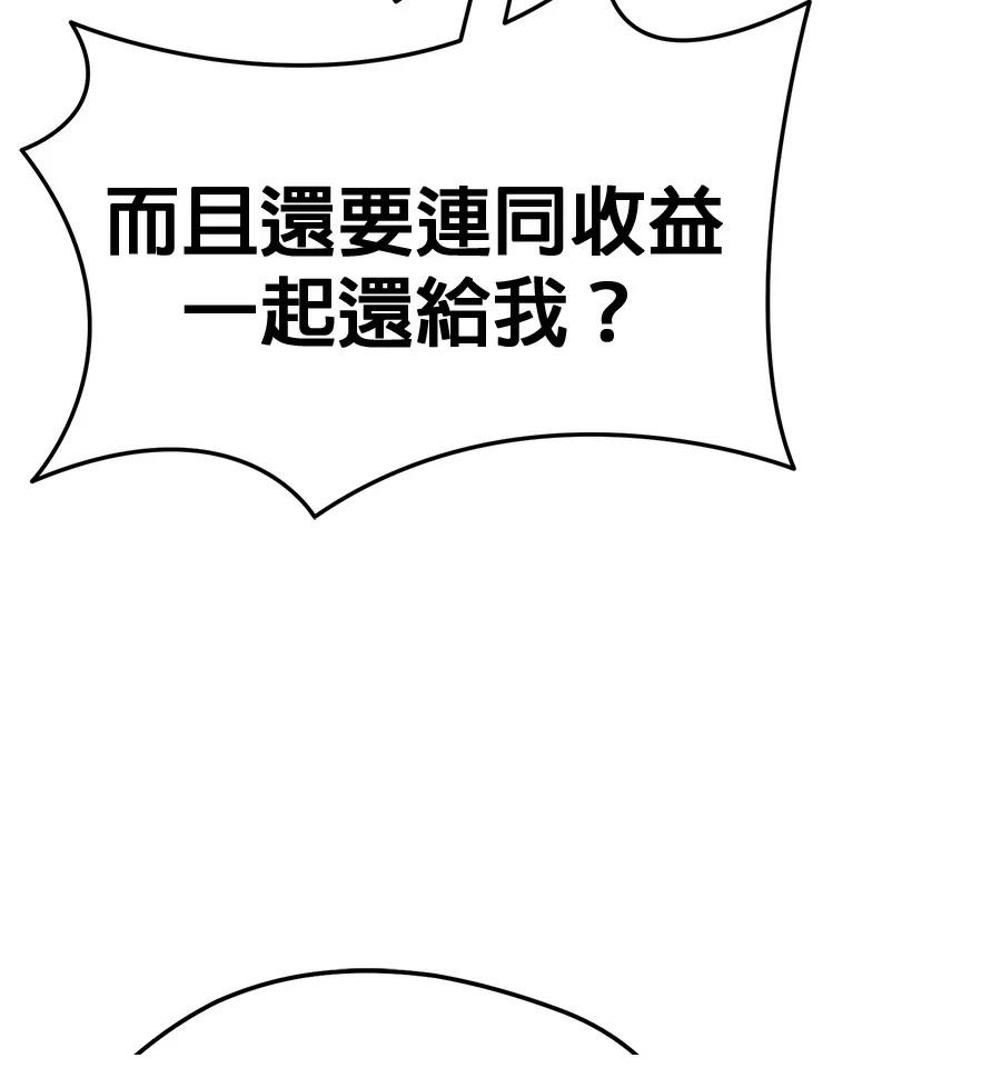 异世界领主的美食飨宴 第10话 第18页