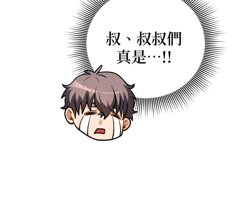 异世界领主的美食飨宴 第10话 第171页
