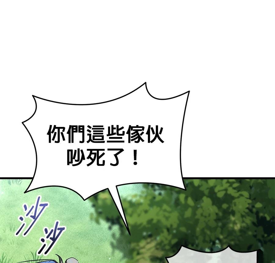 异世界领主的美食飨宴 第10话 第172页