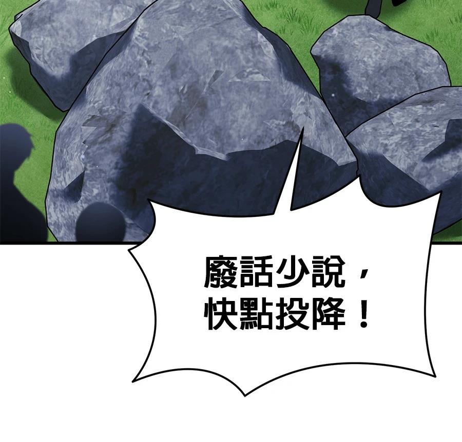 异世界领主的美食飨宴 第10话 第174页