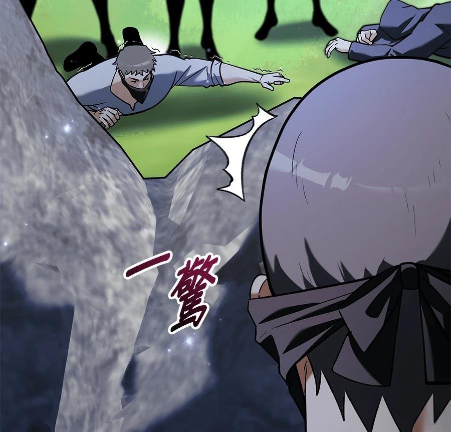 异世界领主的美食飨宴 第10话 第176页