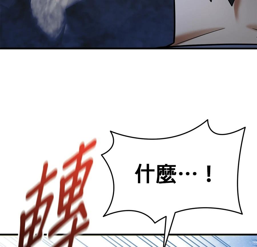 异世界领主的美食飨宴 第10话 第177页