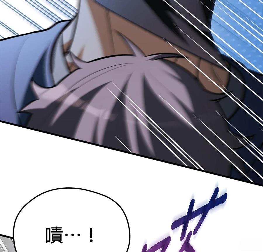 异世界领主的美食飨宴 第10话 第179页