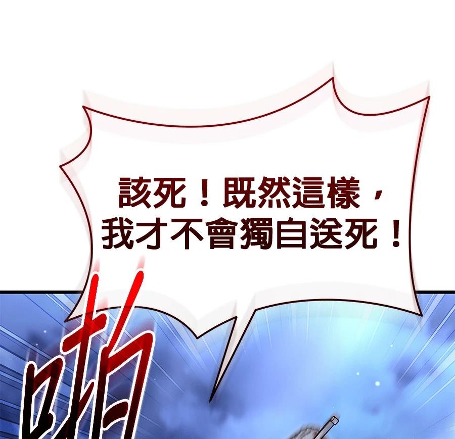 异世界领主的美食飨宴 第10话 第183页