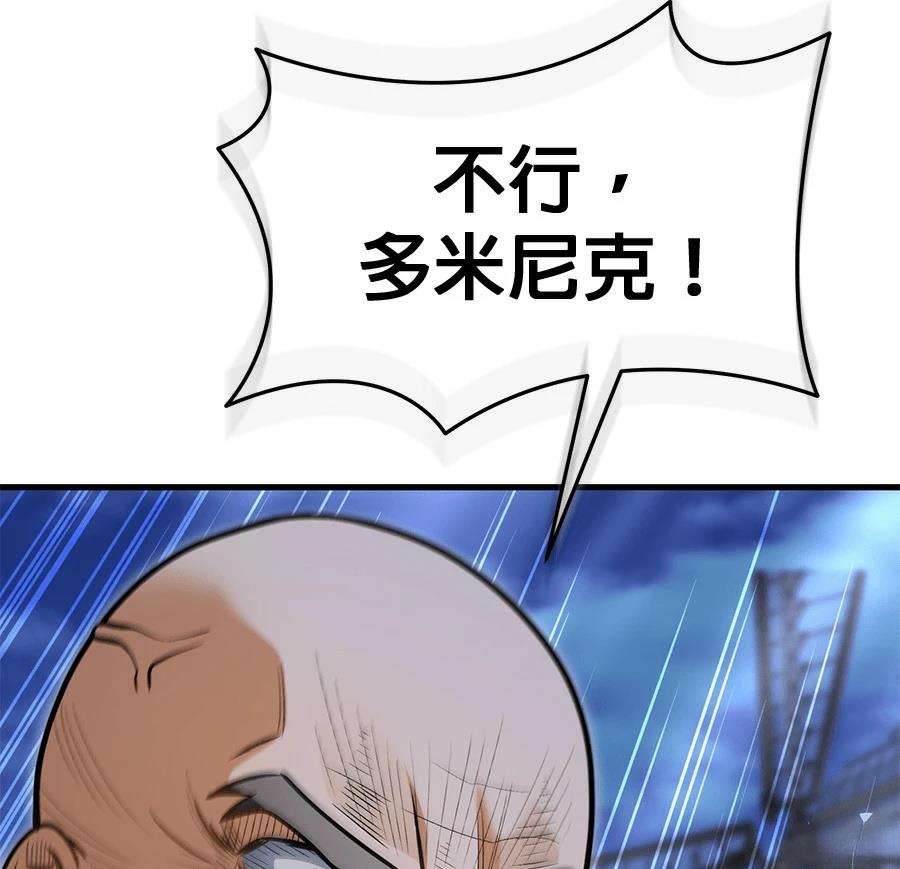 异世界领主的美食飨宴 第10话 第186页