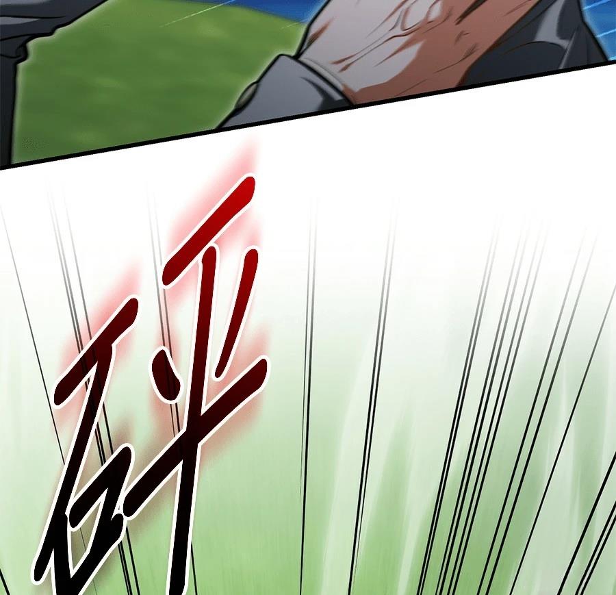 异世界领主的美食飨宴 第10话 第193页