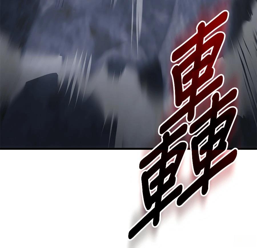 异世界领主的美食飨宴 第10话 第196页