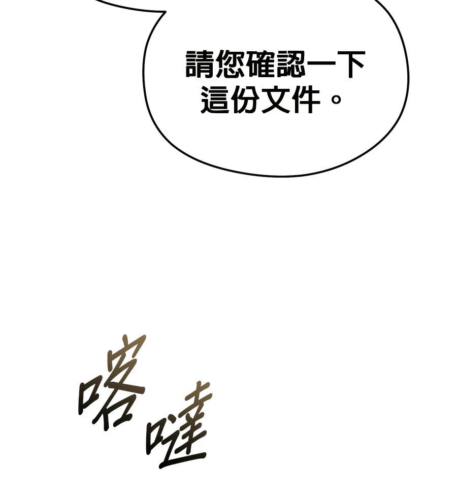 异世界领主的美食飨宴 第10话 第21页