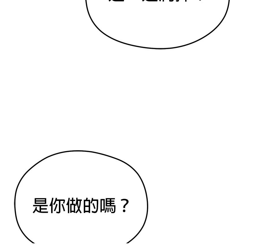 异世界领主的美食飨宴 第10话 第202页