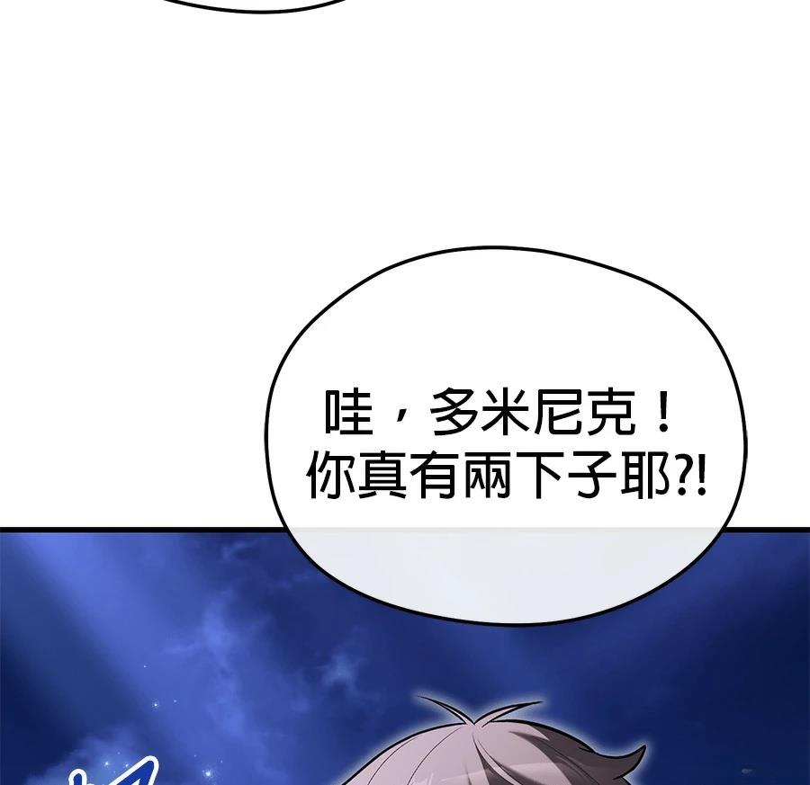 异世界领主的美食飨宴 第10话 第203页