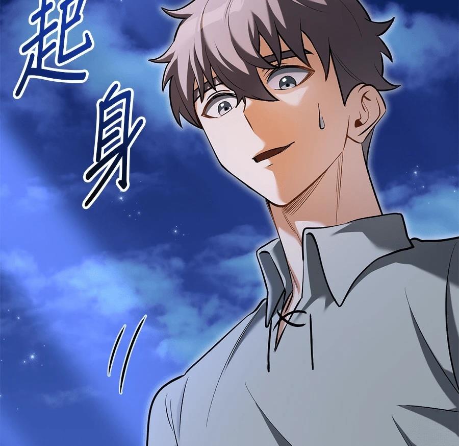 异世界领主的美食飨宴 第10话 第204页