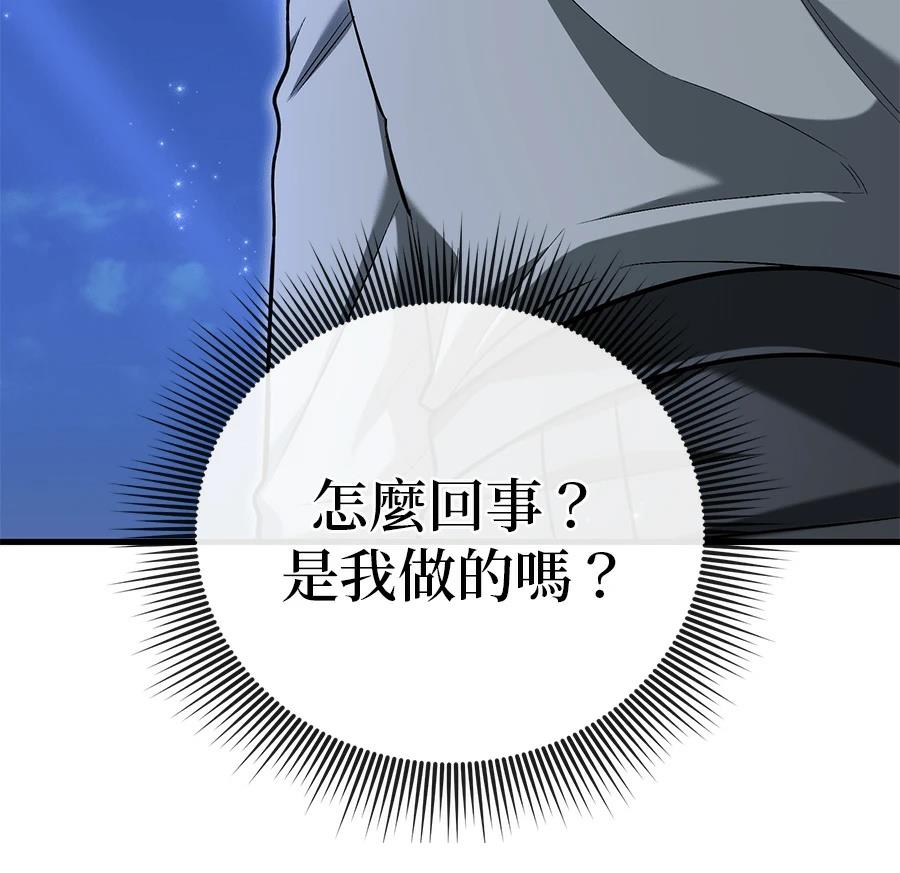 异世界领主的美食飨宴 第10话 第205页
