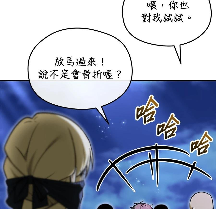 异世界领主的美食飨宴 第10话 第209页